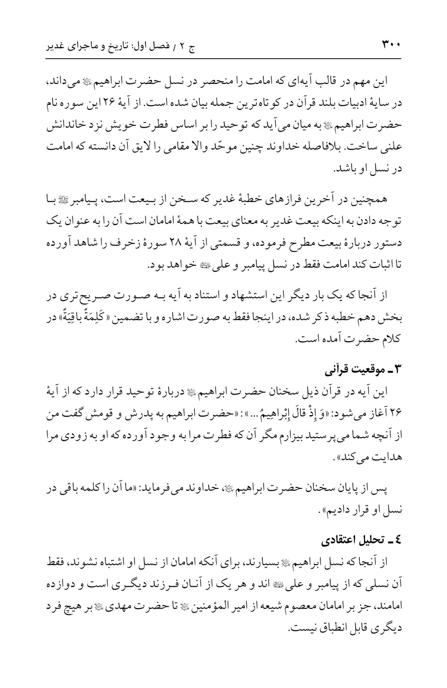 صفحه ۳۰۰