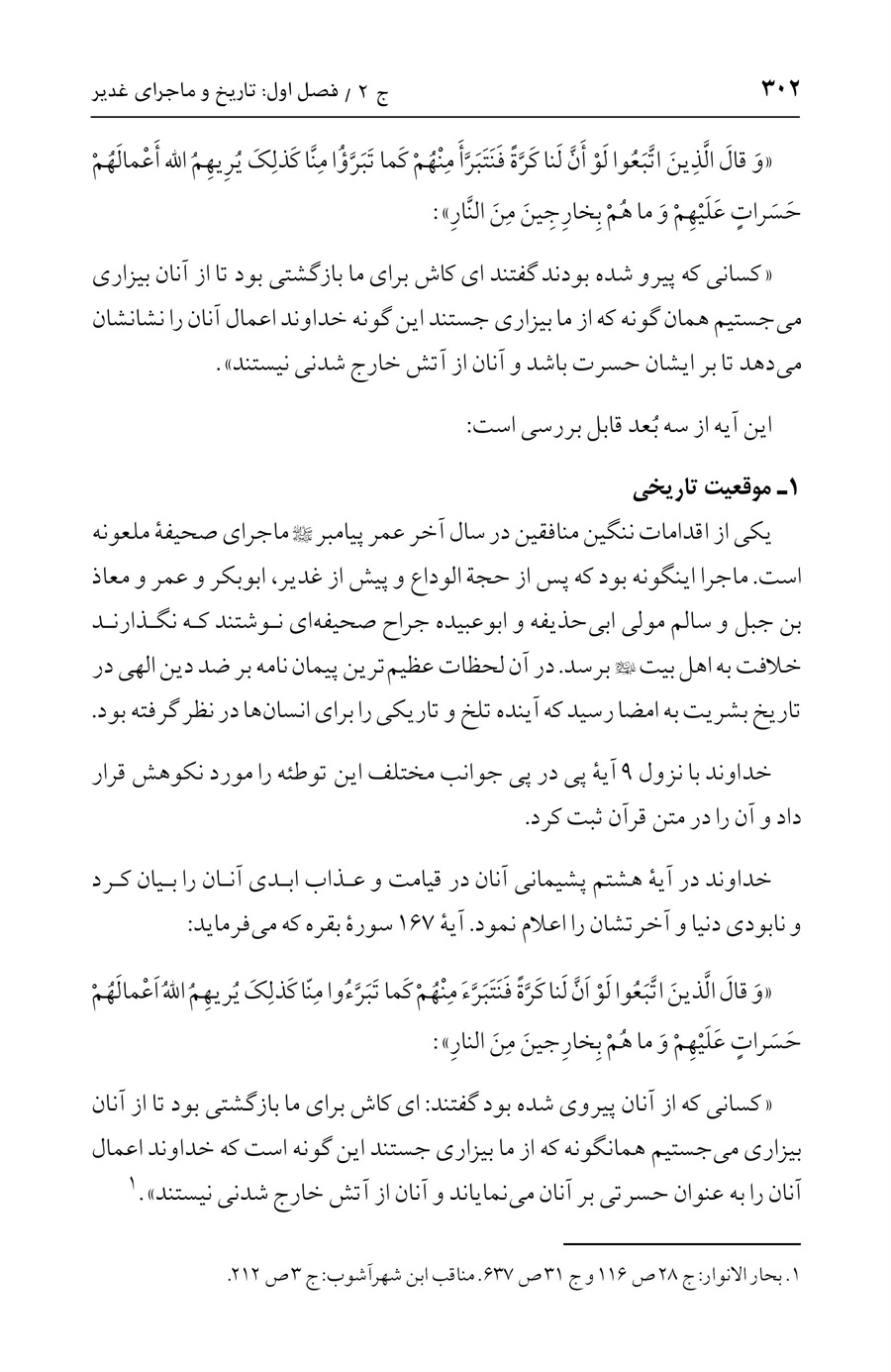 صفحه ۳۰۲