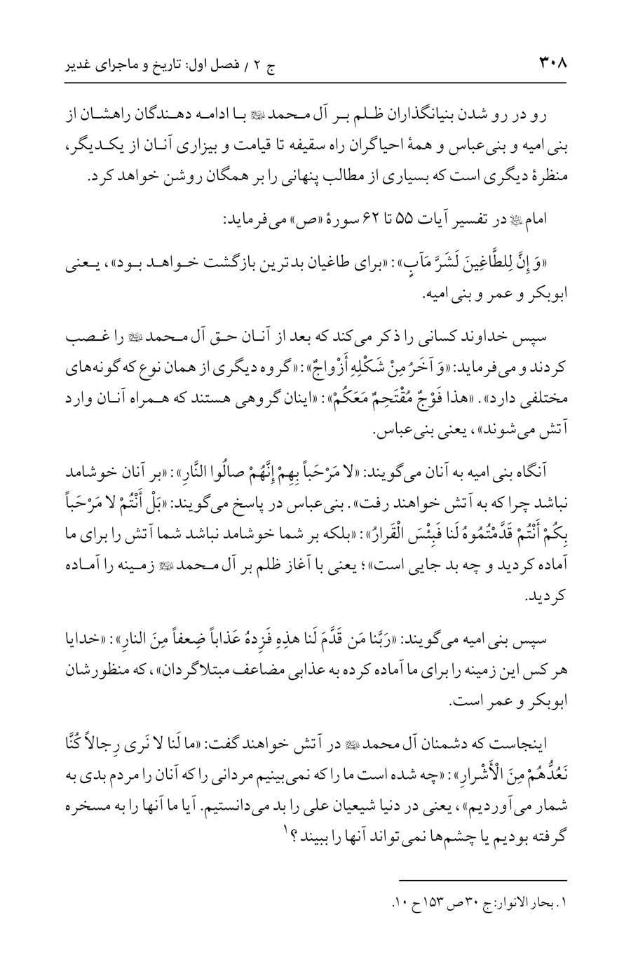 صفحه ۳۰۸