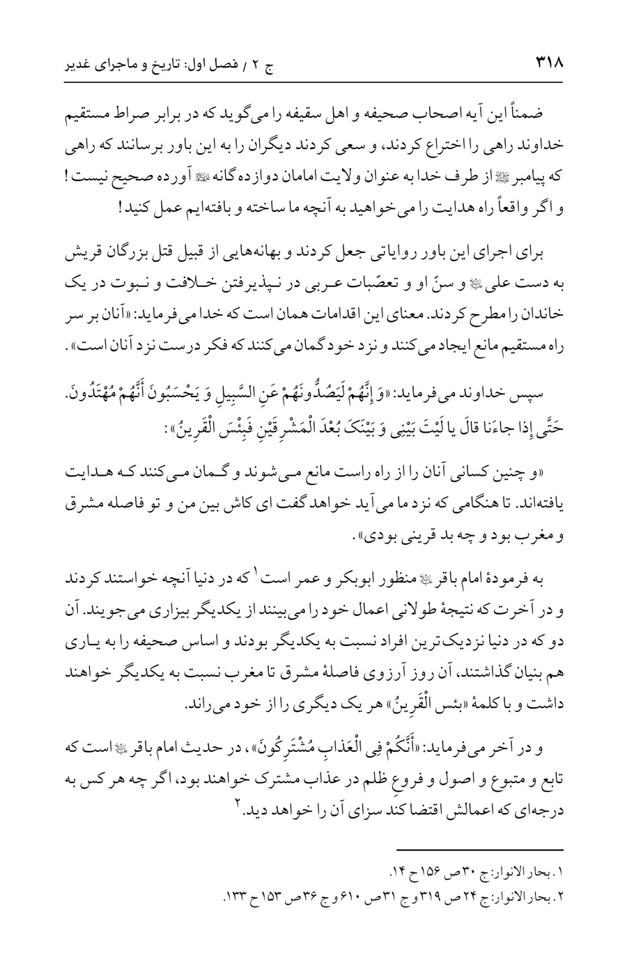 صفحه ۳۱۸