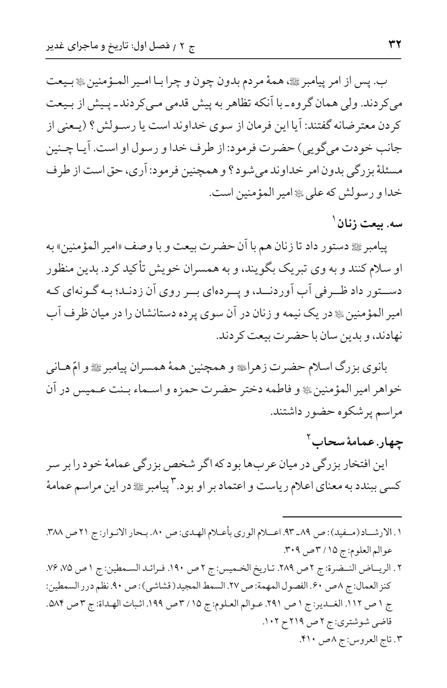 صفحه ۳۲