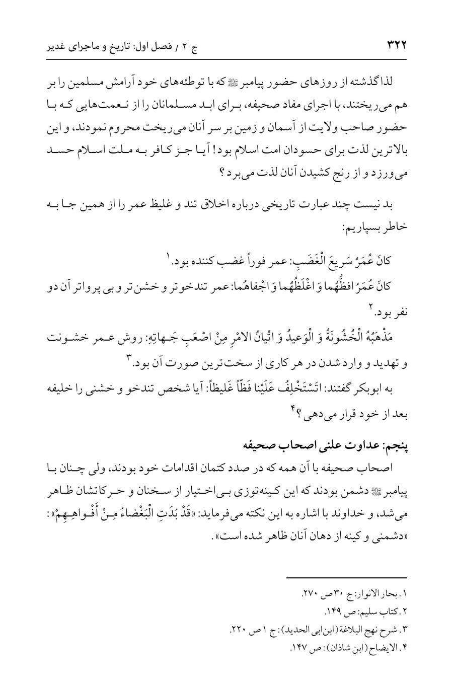 صفحه ۳۲۲