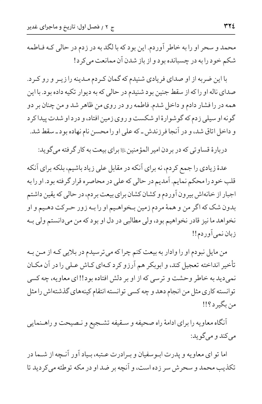 صفحه ۳۲۴