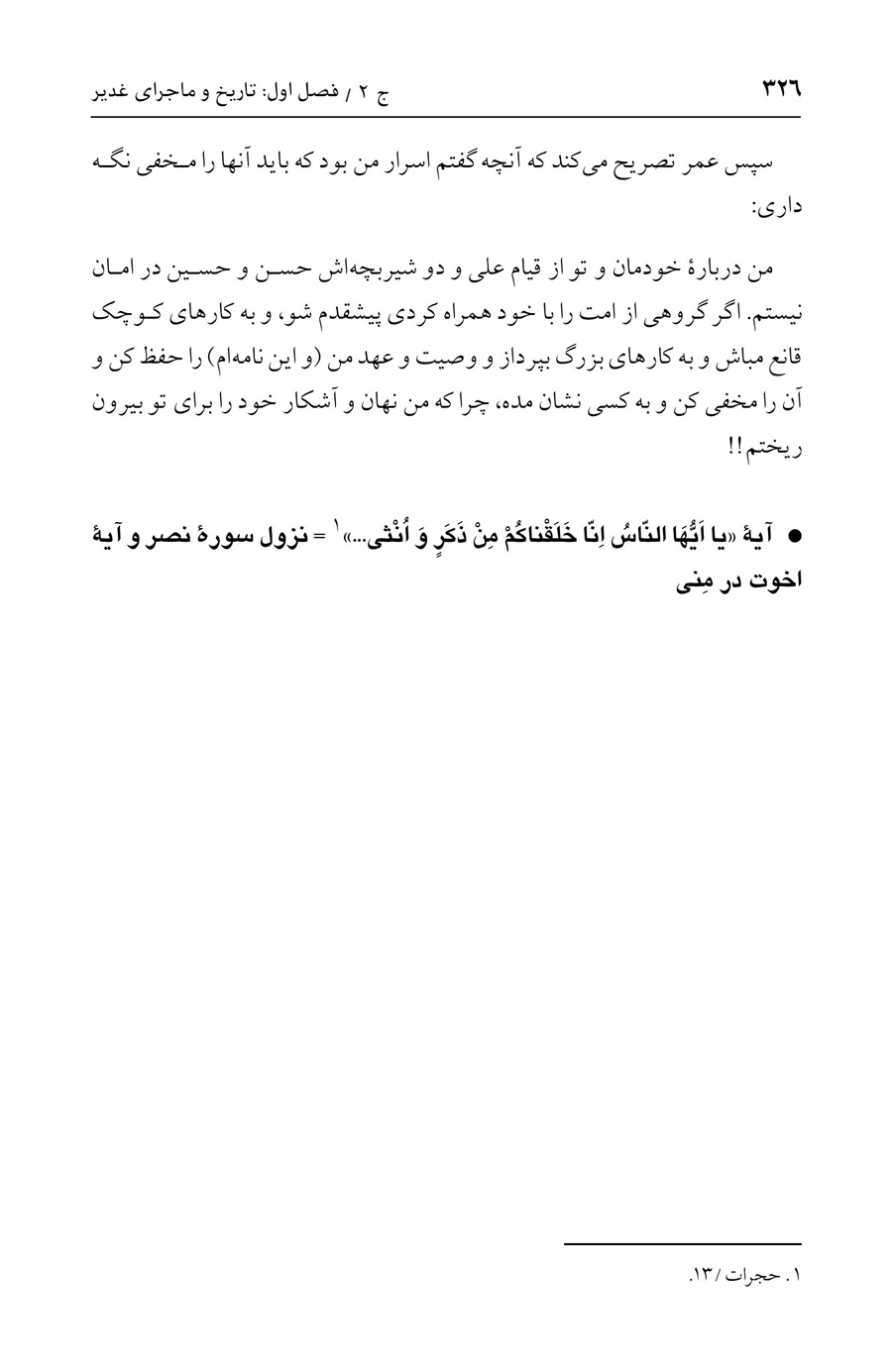 صفحه ۳۲۶