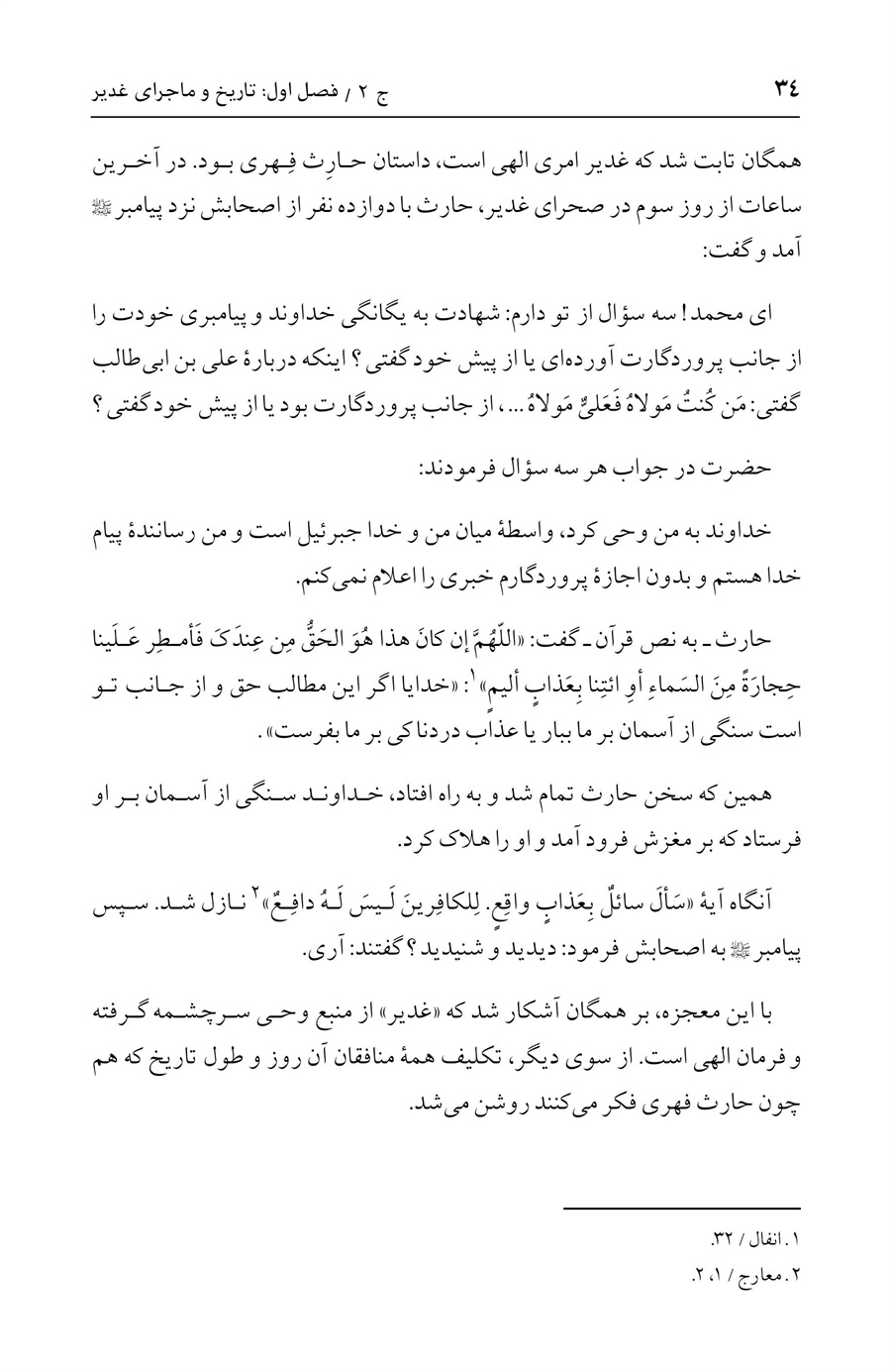 صفحه ۳۴