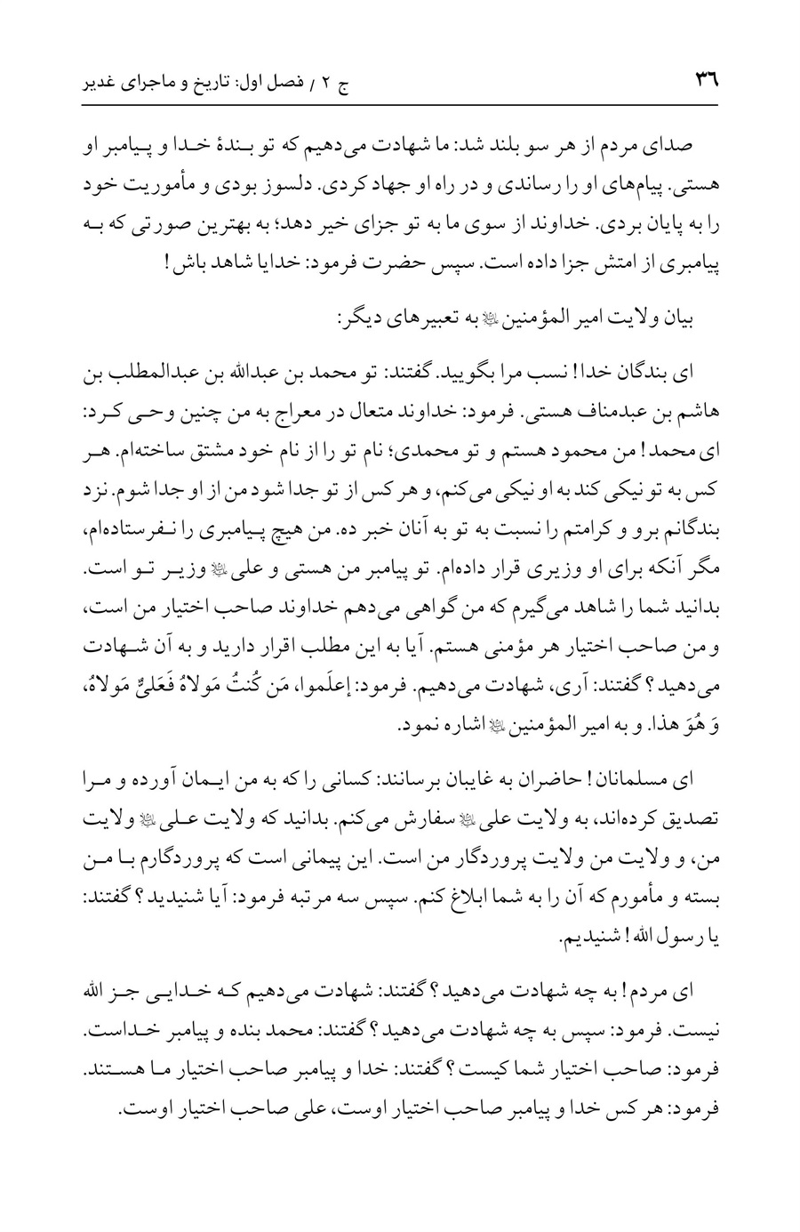 صفحه ۳۶