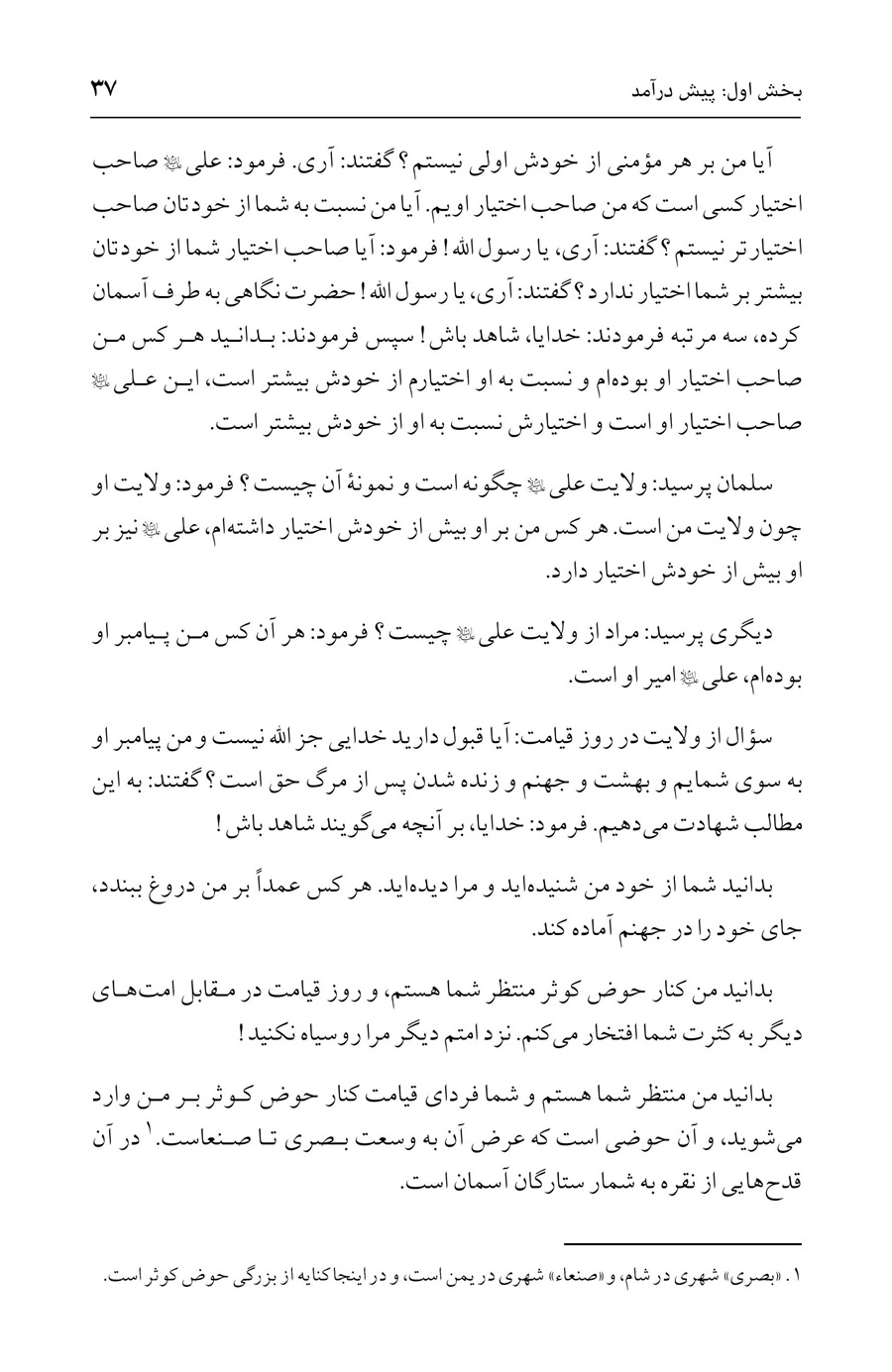صفحه ۳۷