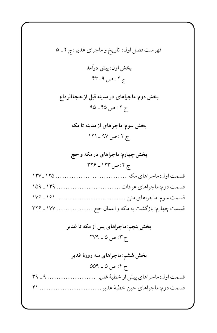 صفحه ۴
