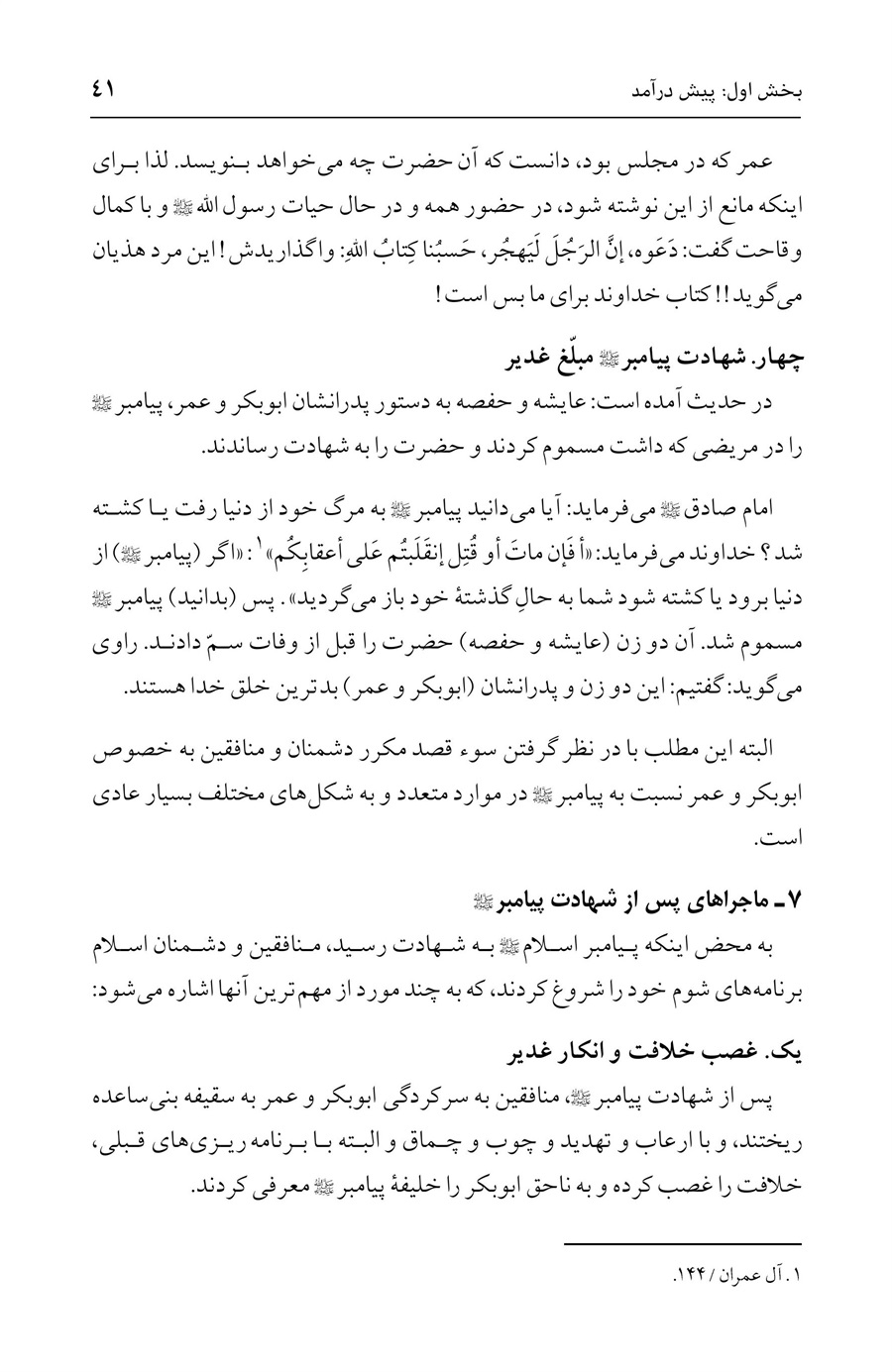 صفحه ۴۱