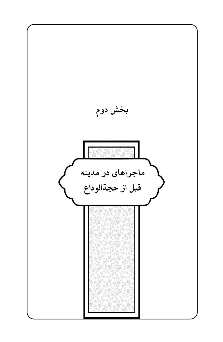 صفحه ۴۵