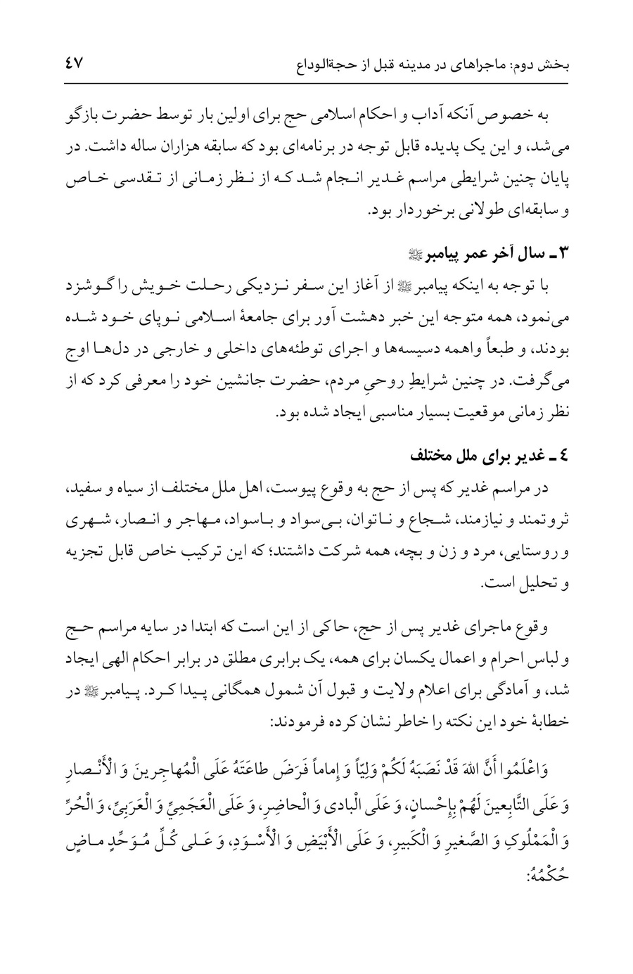 صفحه ۴۷