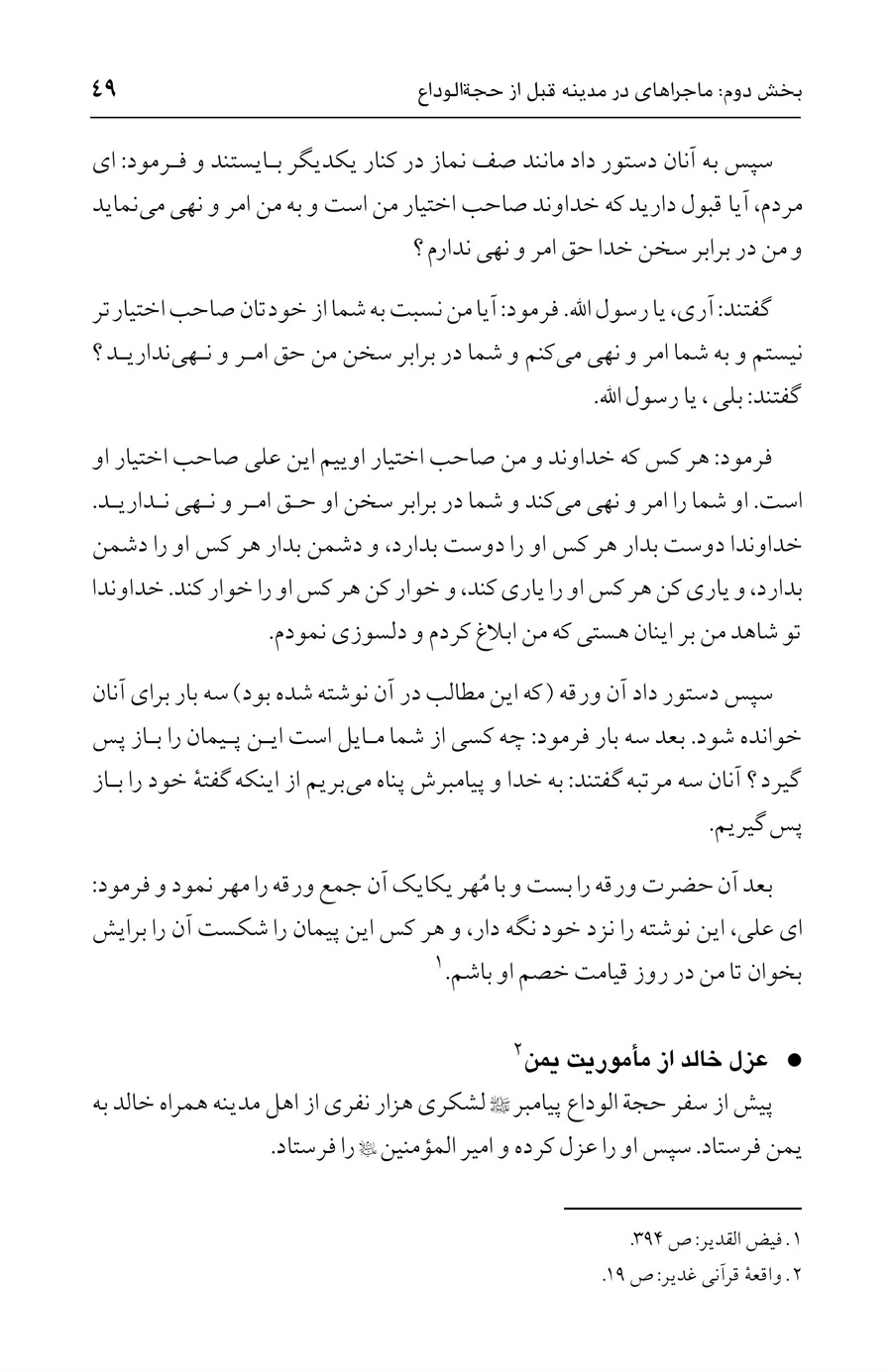 صفحه ۴۹