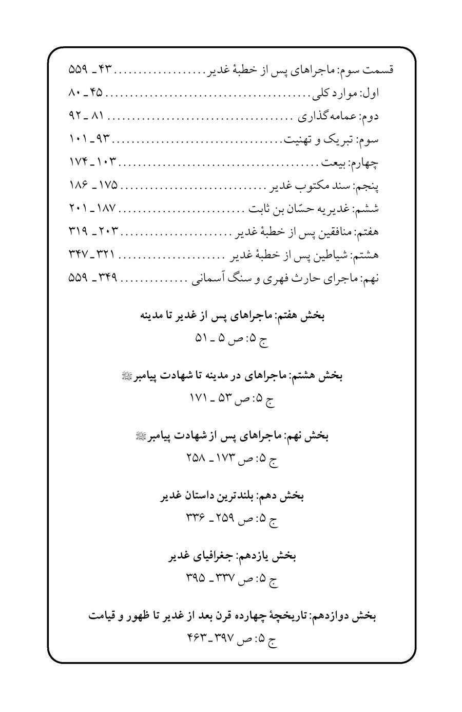 صفحه ۵