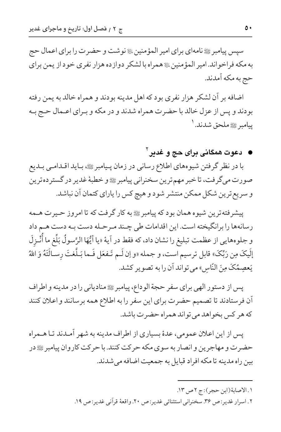 صفحه ۵۰