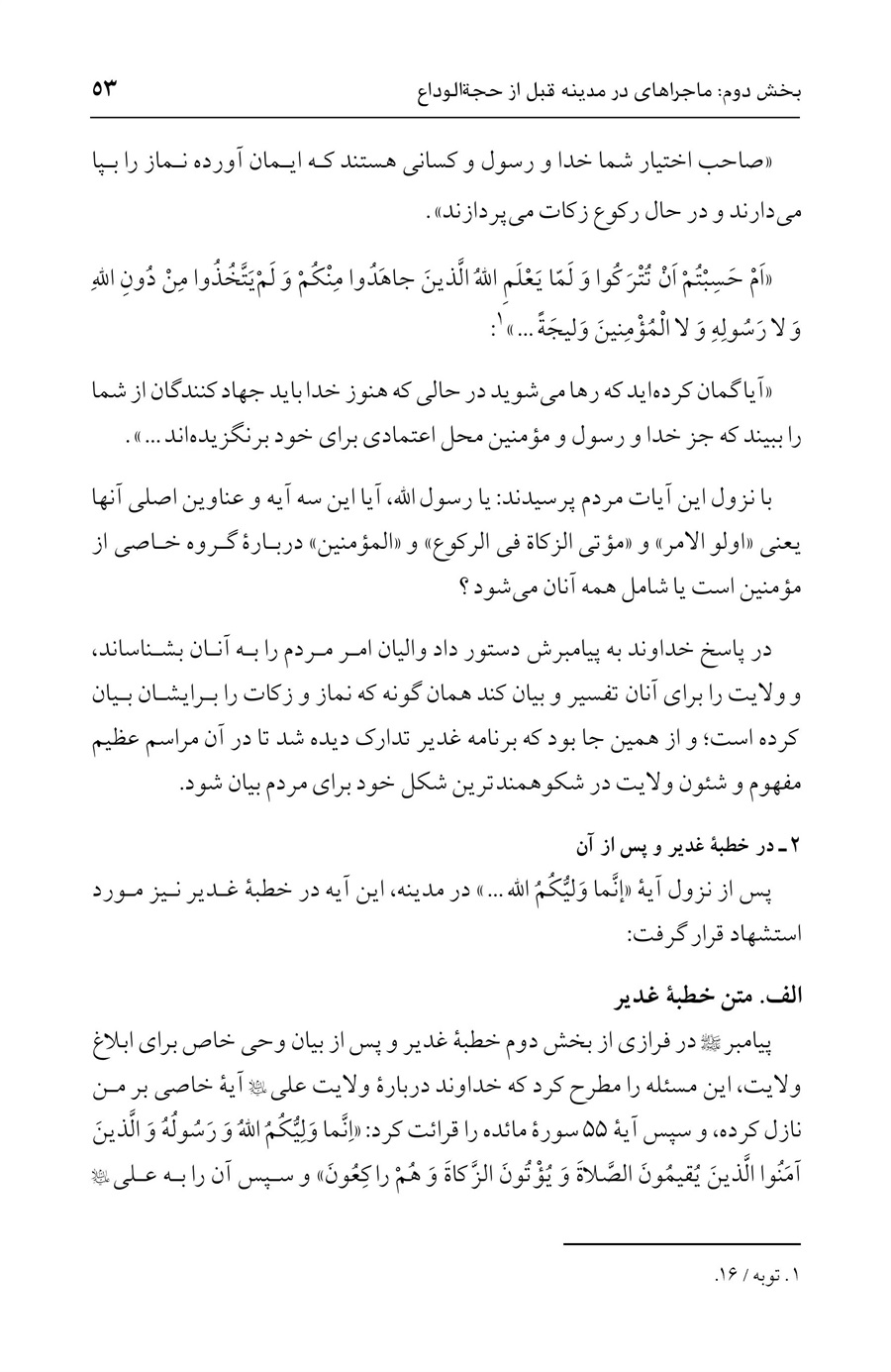 صفحه ۵۳