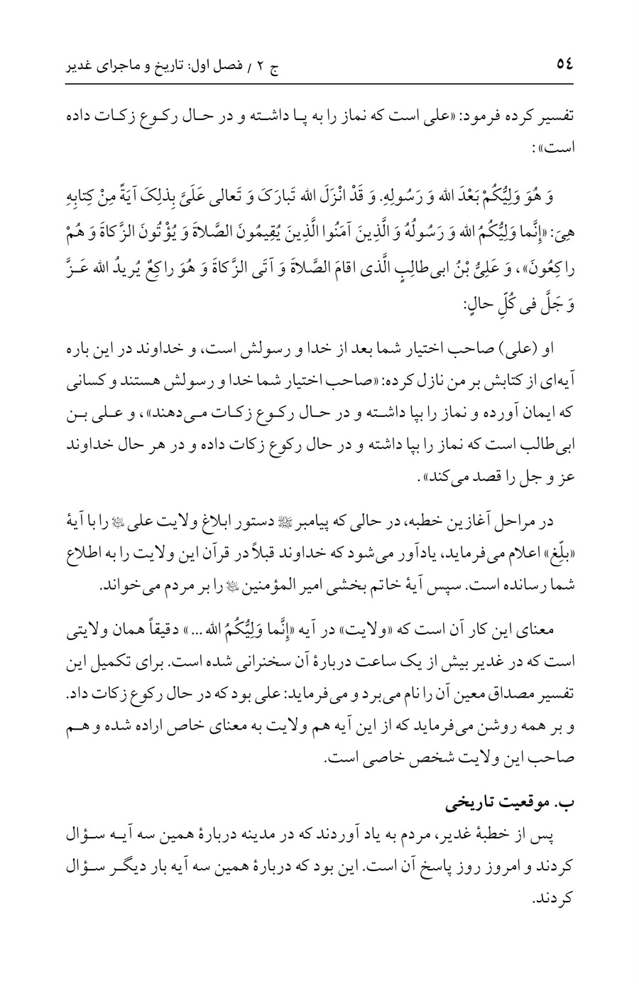صفحه ۵۴