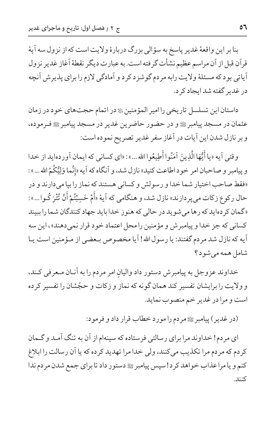 صفحه ۵۶