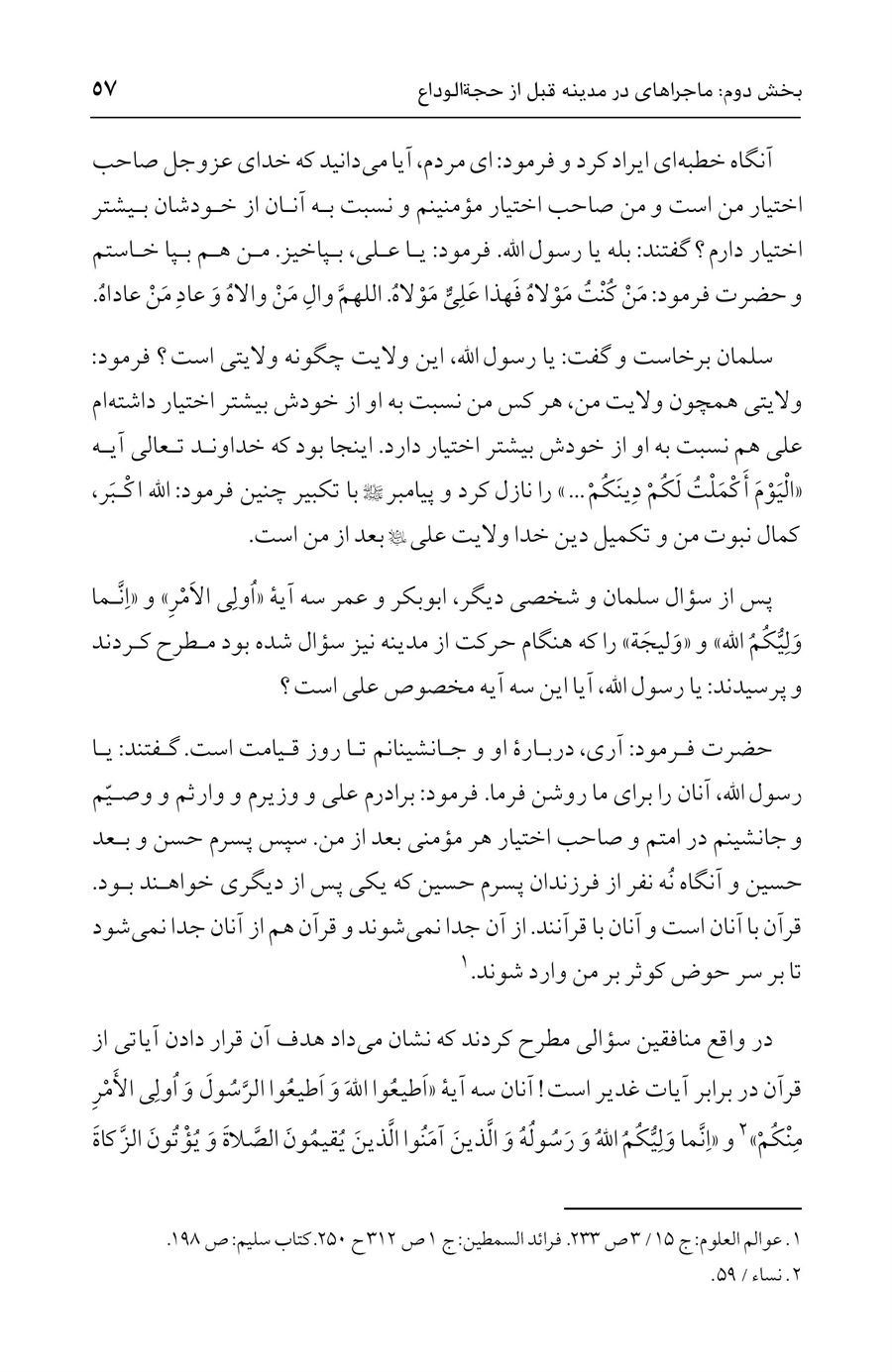 صفحه ۵۷