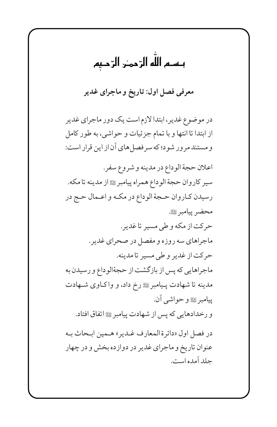 صفحه ۶