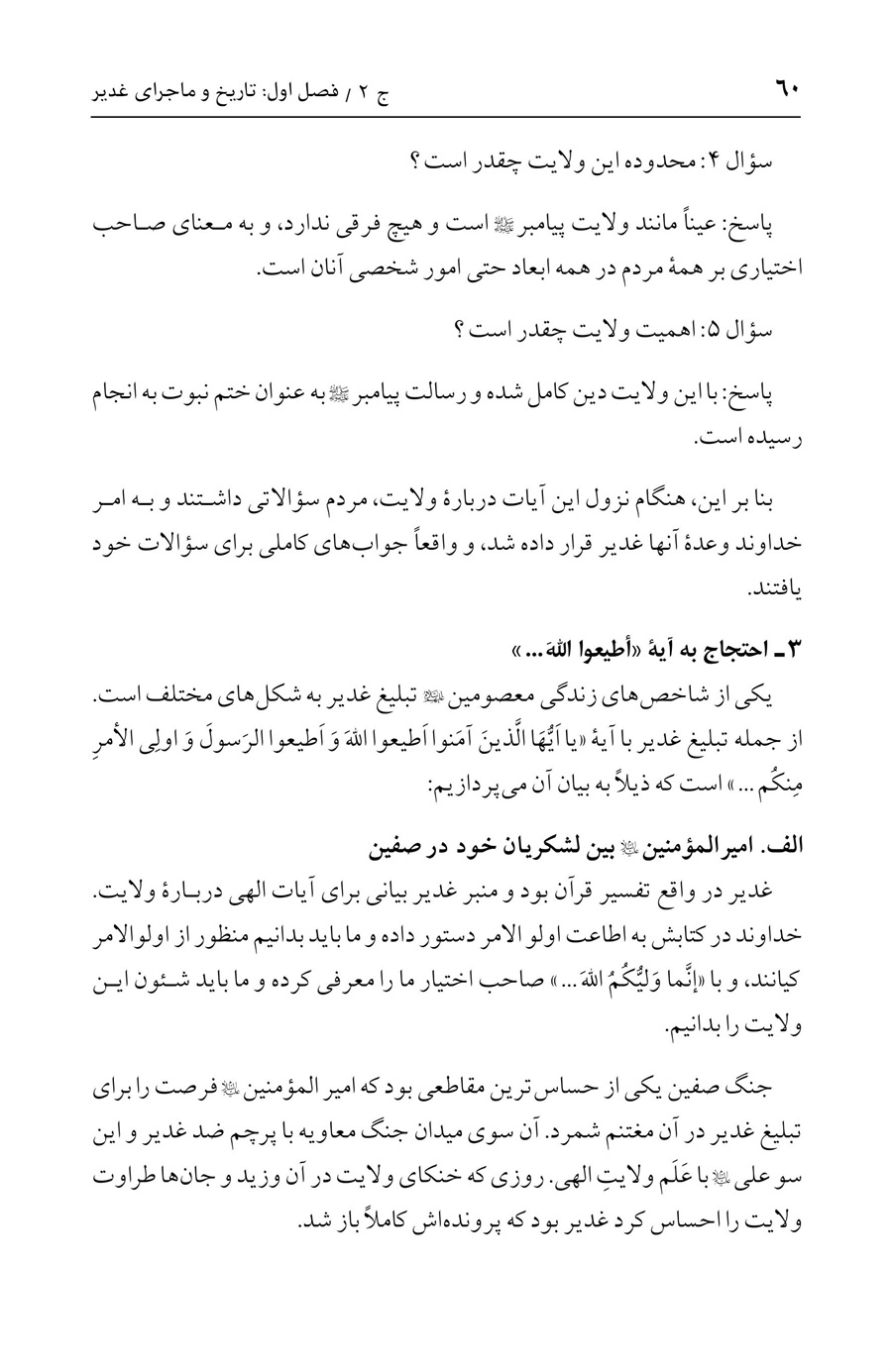 صفحه ۶۰