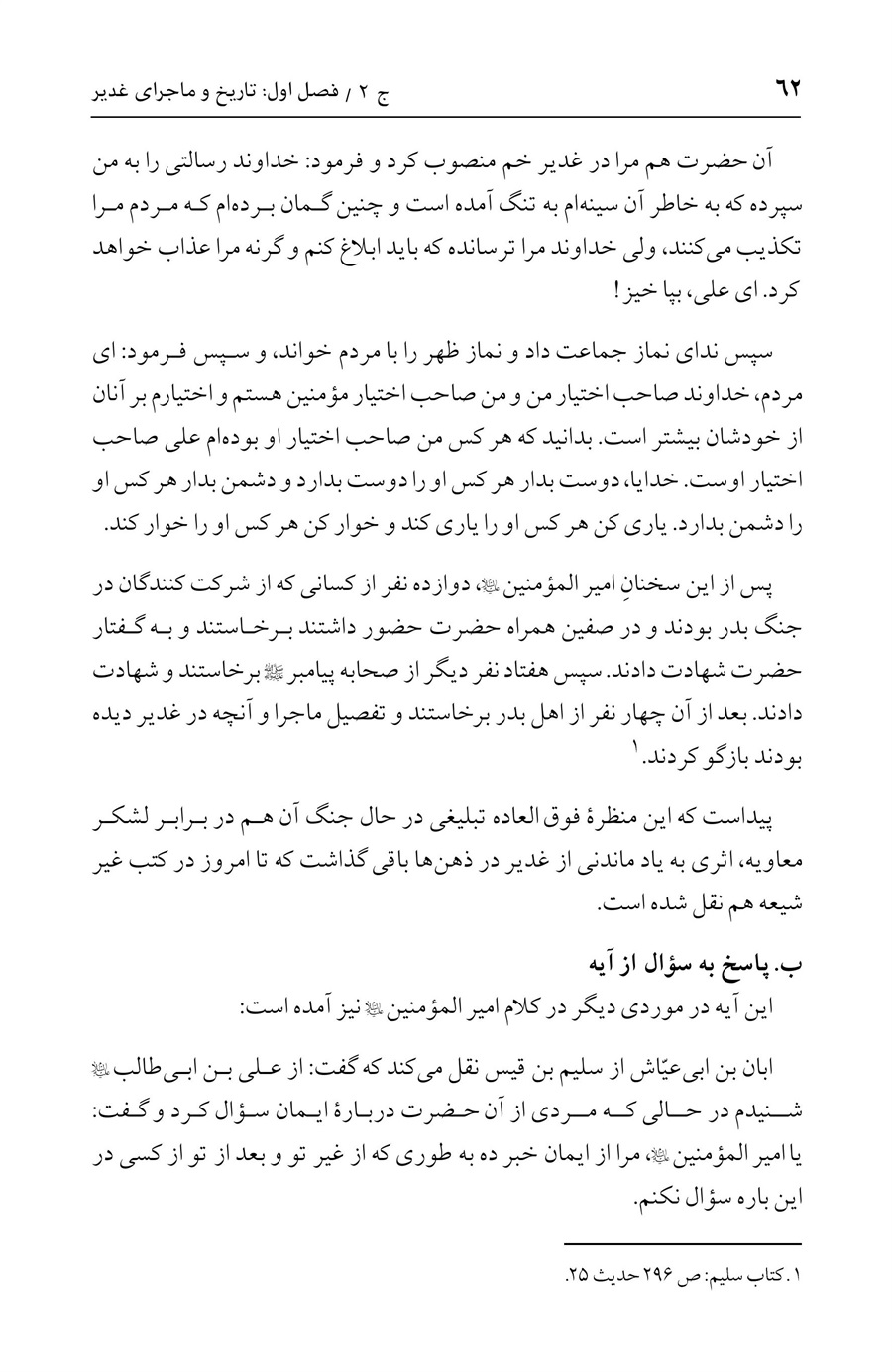 صفحه ۶۲