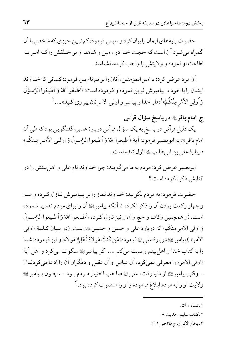 صفحه ۶۳