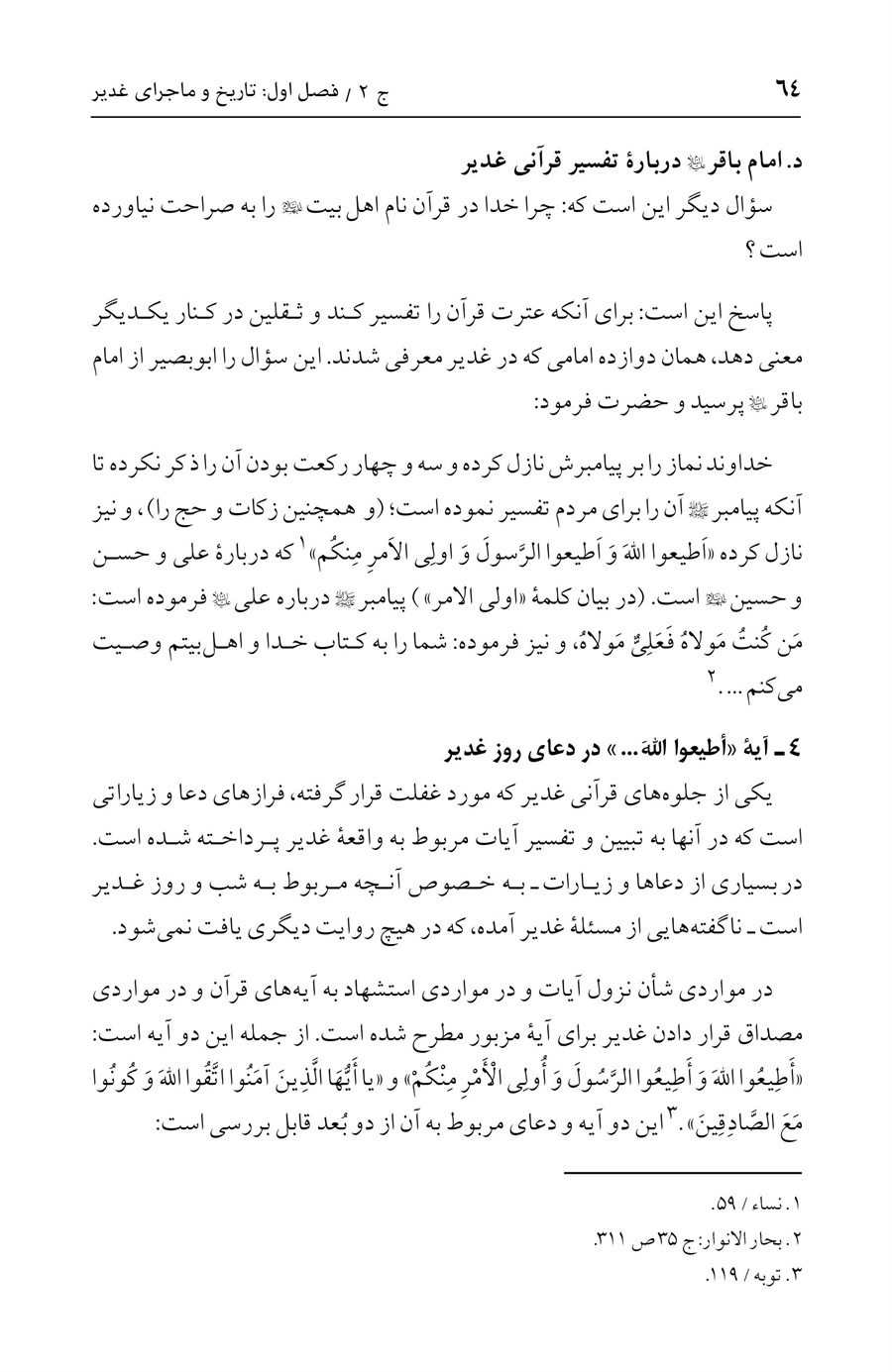 صفحه ۶۴