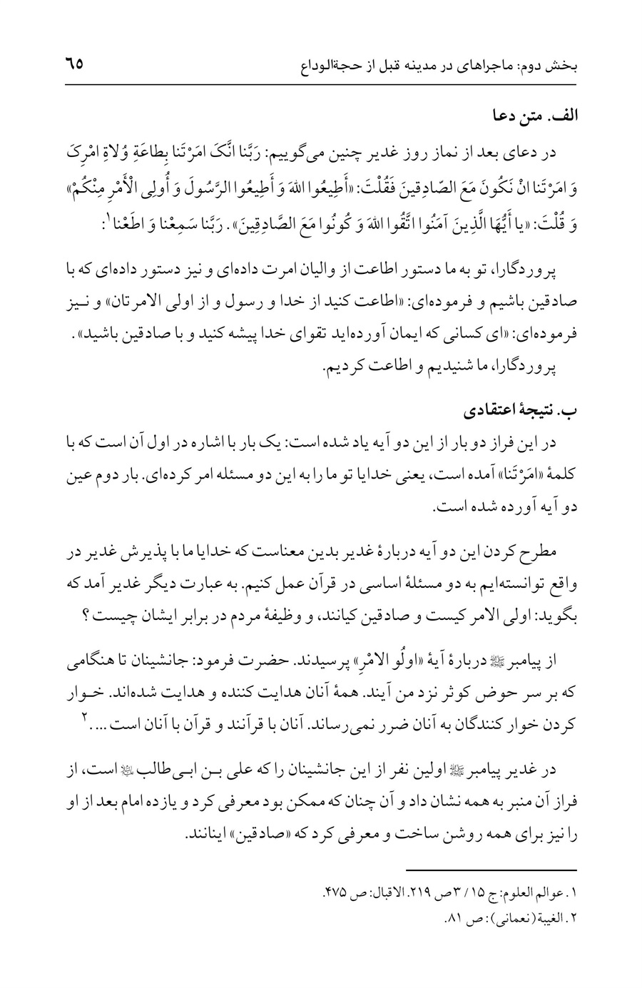 صفحه ۶۵