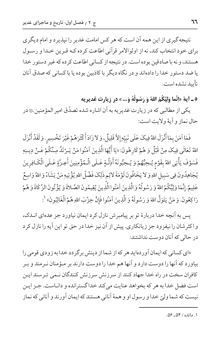 صفحه ۶۶