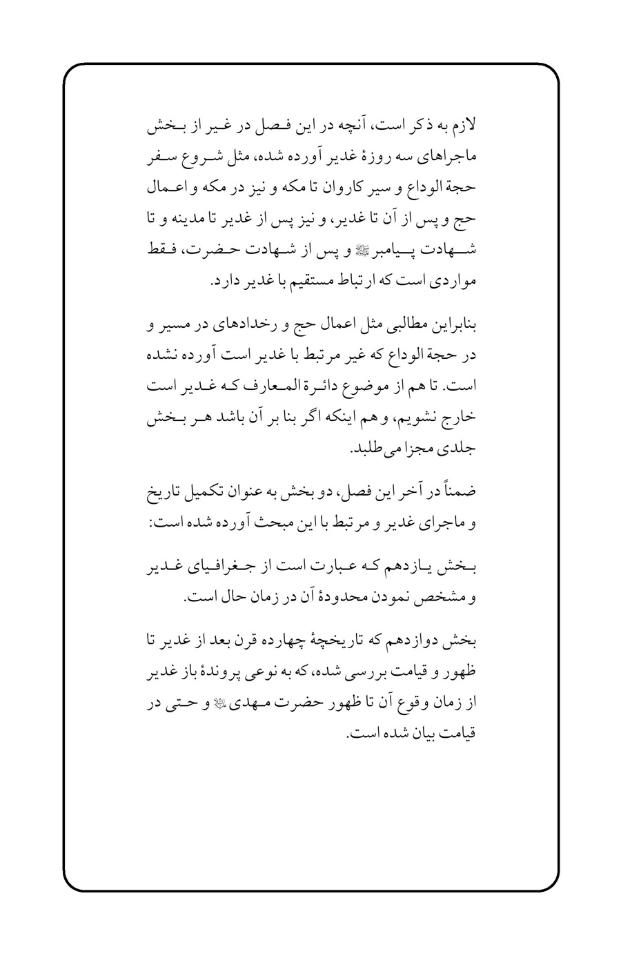 صفحه ۷