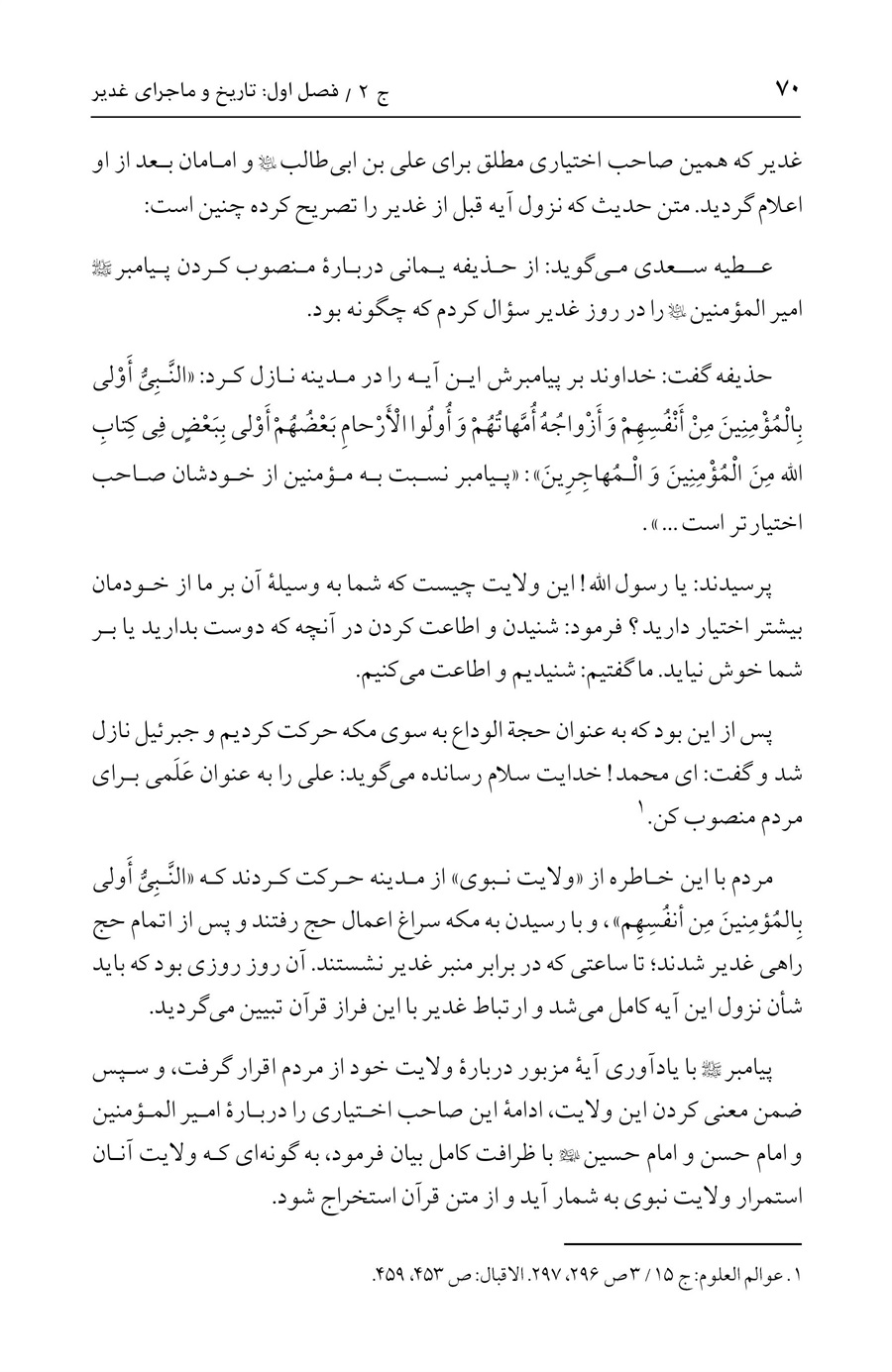 صفحه ۷۰
