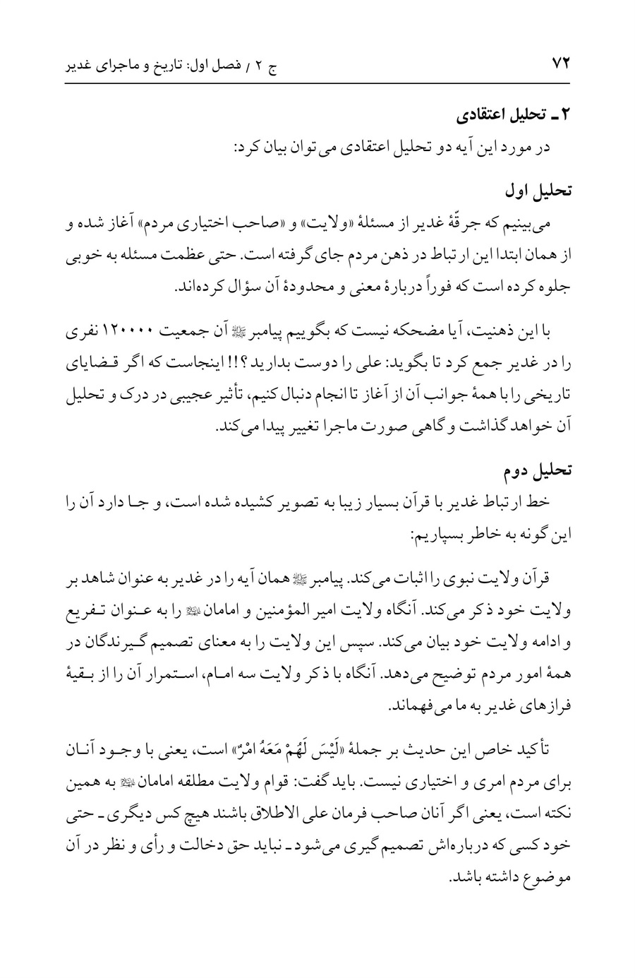 صفحه ۷۲
