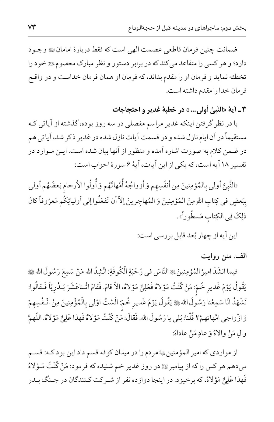 صفحه ۷۳
