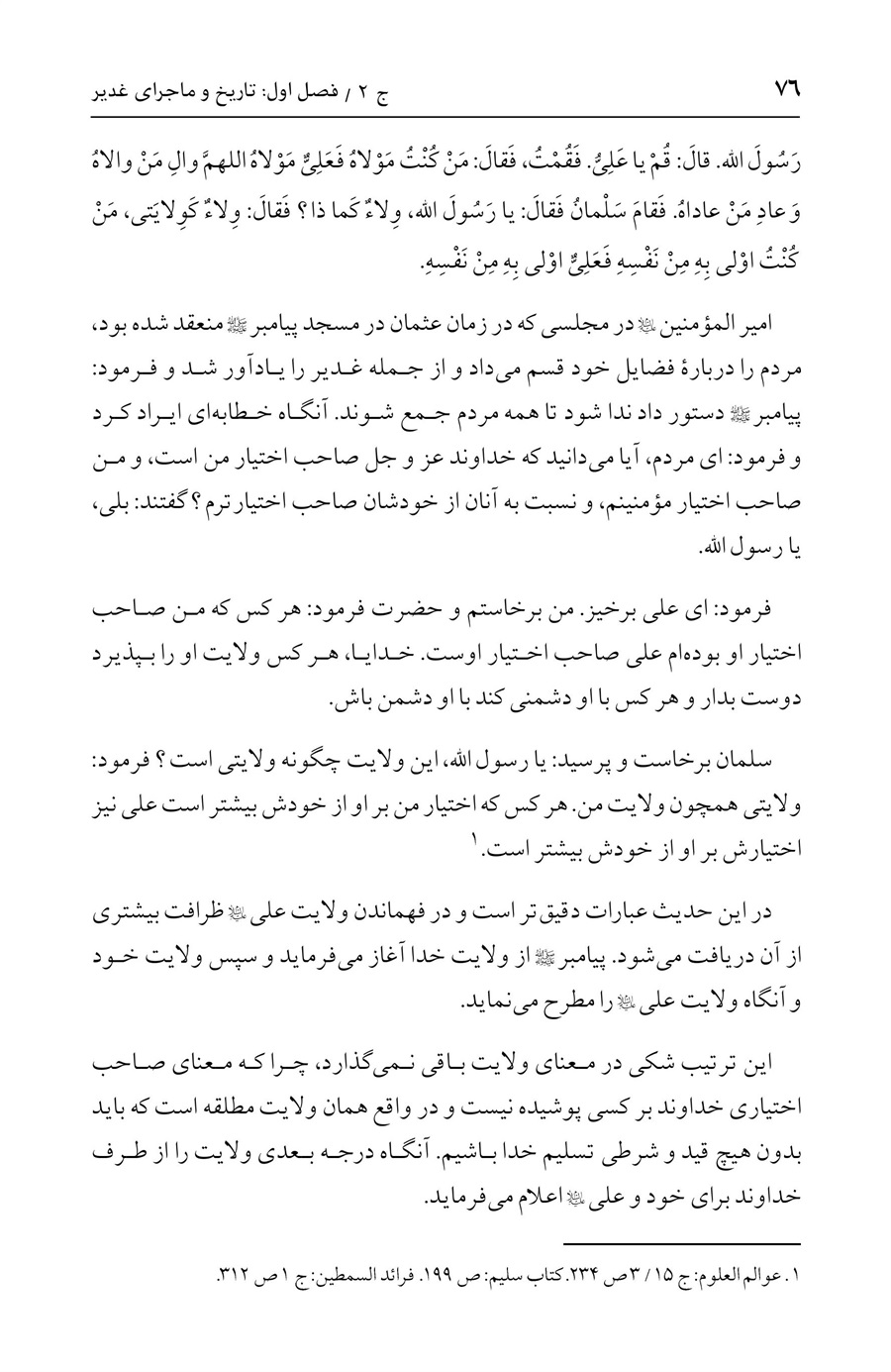 صفحه ۷۶