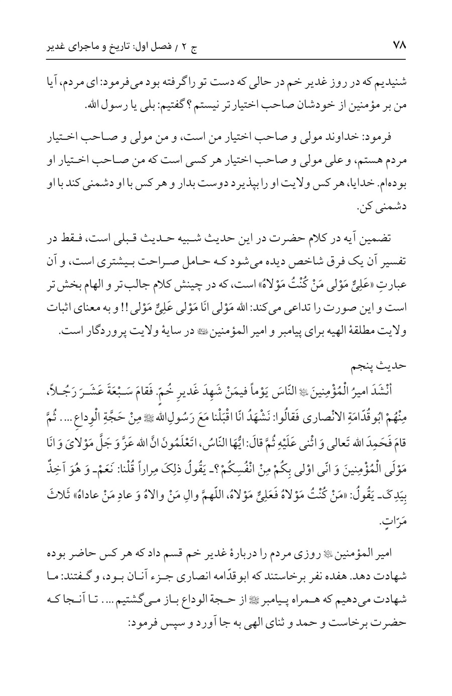 صفحه ۷۸