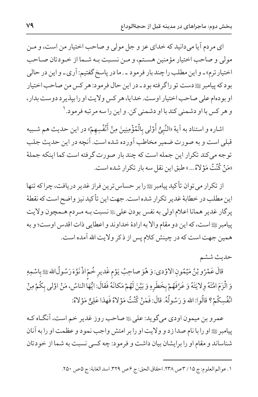 صفحه ۷۹
