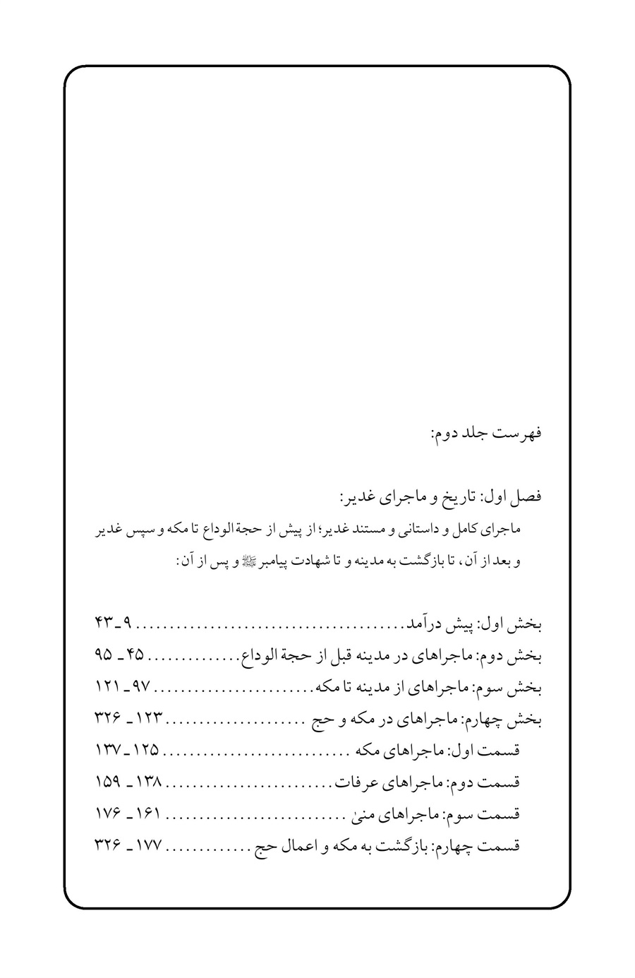 صفحه ۸