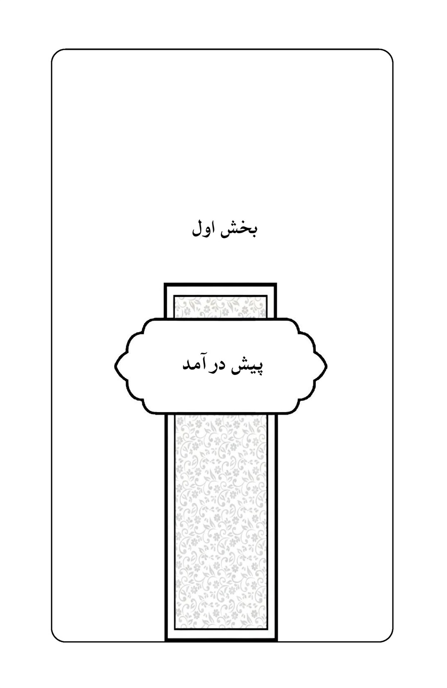 صفحه ۹