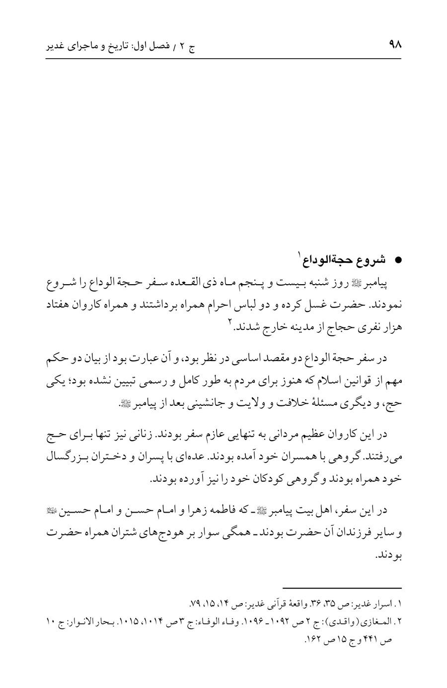 صفحه ۹۸
