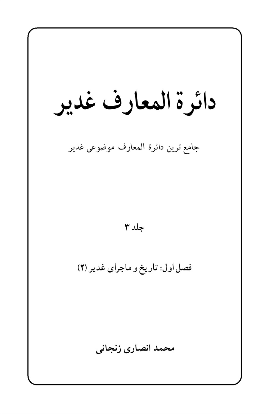 صفحه ۱