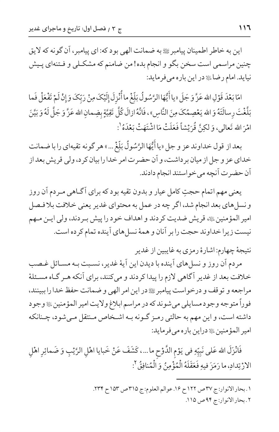 صفحه ۱۱۶