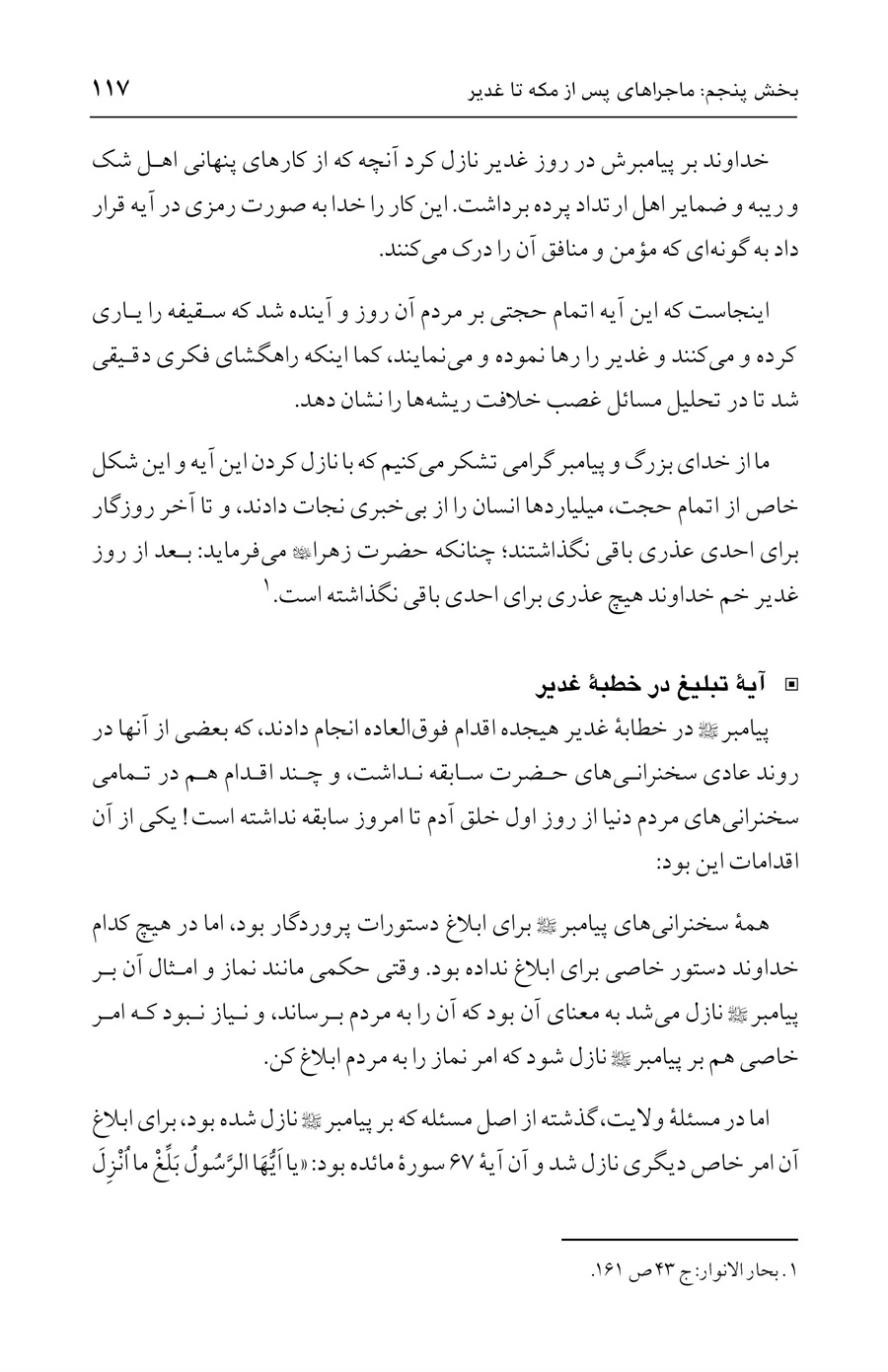 صفحه ۱۱۷