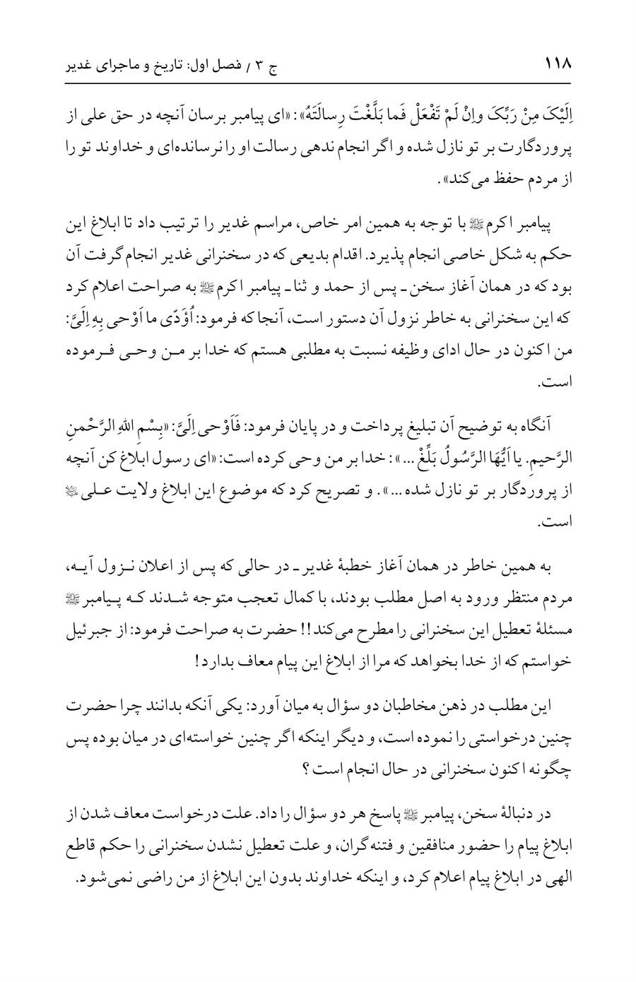صفحه ۱۱۸