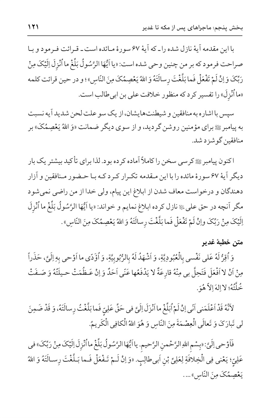 صفحه ۱۲۱