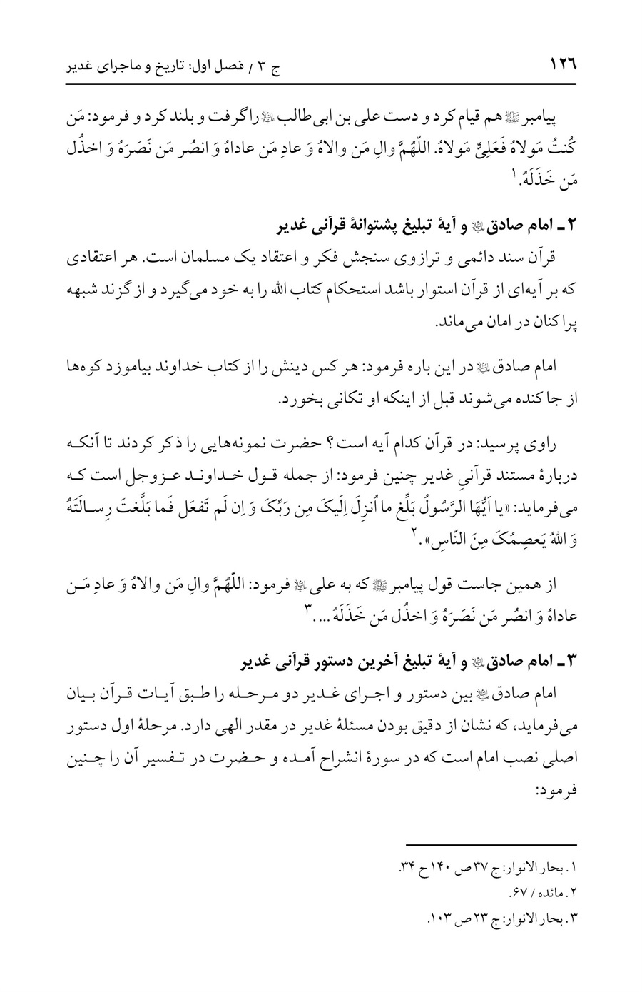 صفحه ۱۲۶