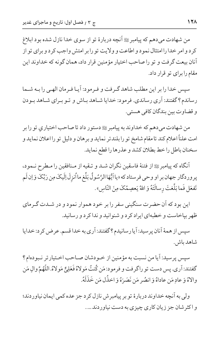 صفحه ۱۲۸
