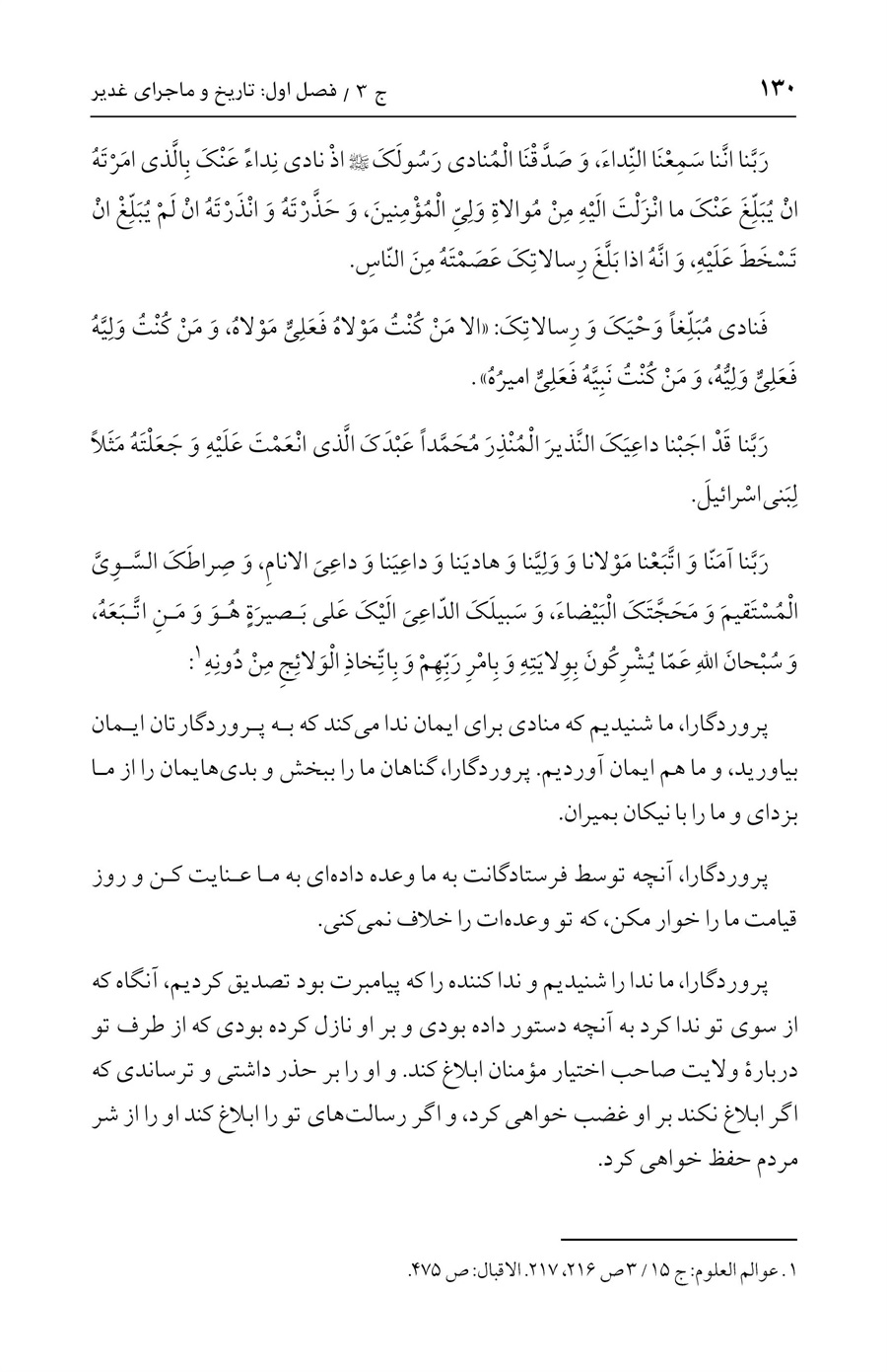 صفحه ۱۳۰