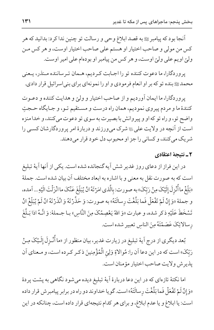 صفحه ۱۳۱