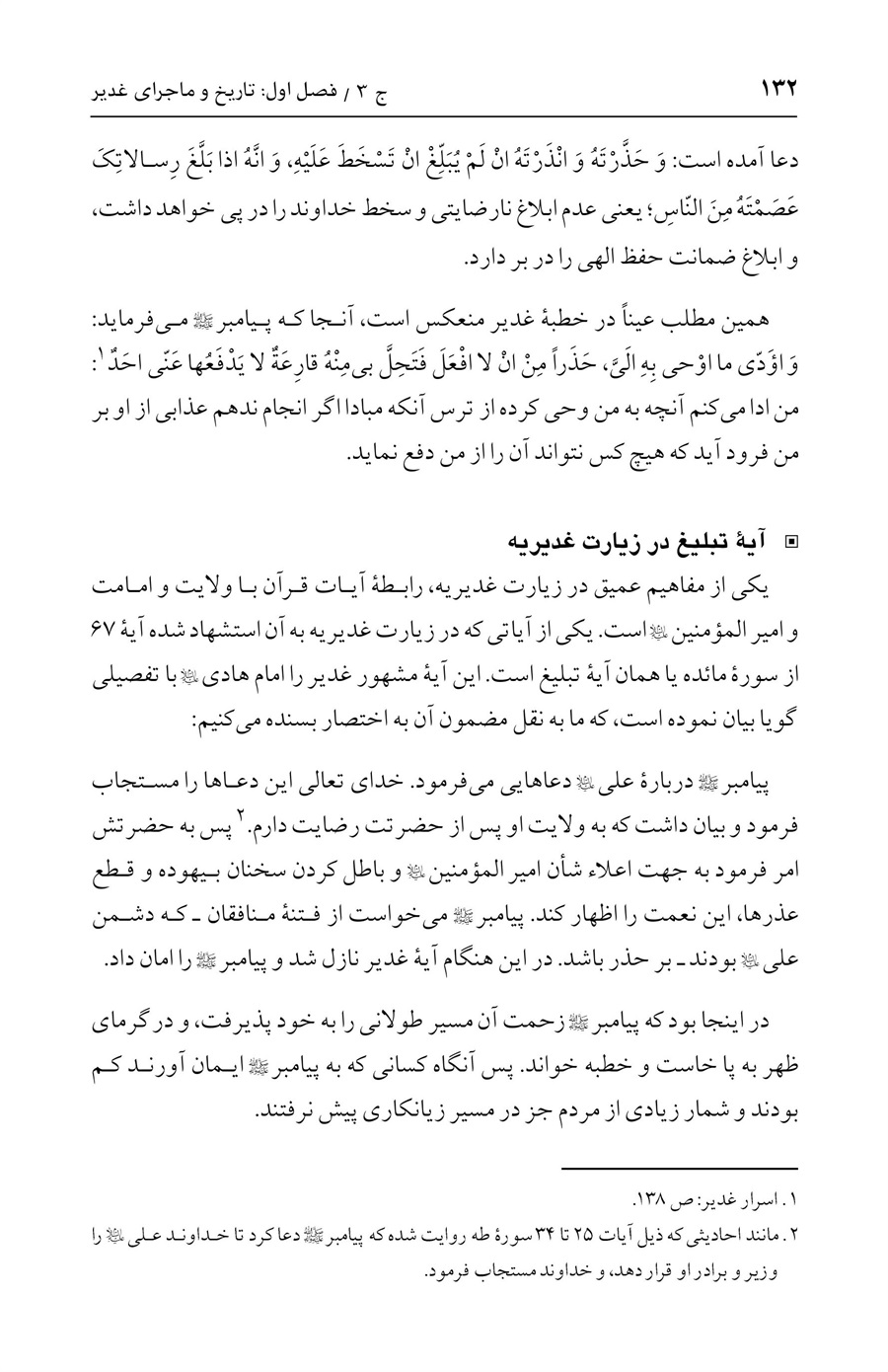 صفحه ۱۳۲