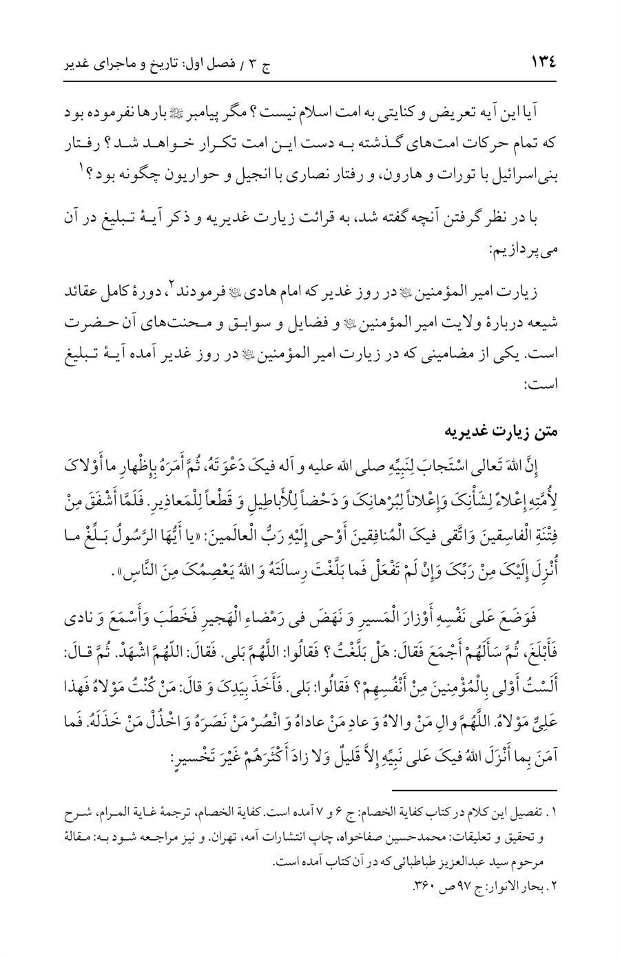 صفحه ۱۳۴